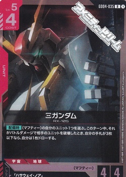 画像1: 【R】Ξガンダム (1)