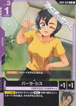 画像1: 【U】パーラ・シス (1)