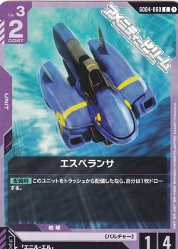 画像1: 【C】エスペランサ (1)