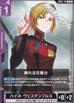 画像1: 【C】頼れる兄貴分 (1)