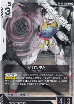 画像1: 【R】∀ガンダム (1)