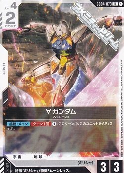 画像1: 【U】∀ガンダム (1)