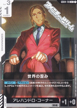 画像1: 【U】世界の歪み (1)