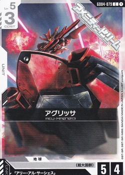 画像1: 【C】アグリッサ (1)