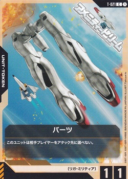 画像1: 【T】パーツ (1)