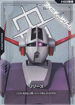 画像1: 【パラレル】リソース(ジオング) (1)