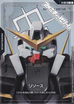 画像1: 【パラレル】リソース(ガンダムヴァーチェ) (1)