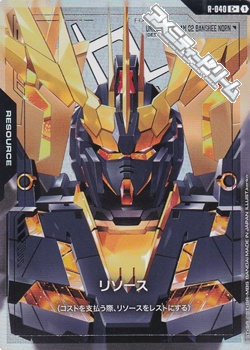 画像1: 【パラレル】リソース(ユニコーンガンダム2号機 バンシィ・ノルン) (1)