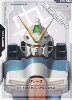 画像1: 【セット】リソース10枚セット(Vガンダム) (1)