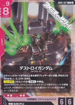 画像1: 【R】デストロイガンダム (1)