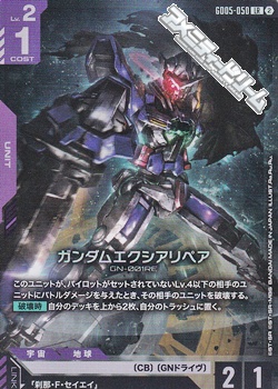 画像1: 【LR】ガンダムエクシアリペア (1)