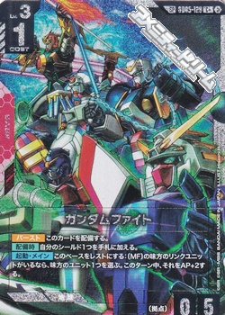 画像1: 【パラレル】【SP】ガンダムファイト (1)