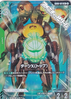 画像1: 【パラレル】ターンX（トップ） (1)