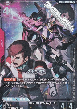 画像1: 【パラレル】Ζガンダム (1)