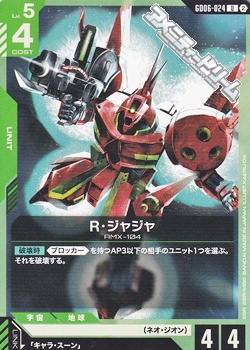 画像1: 【U】R・ジャジャ (1)