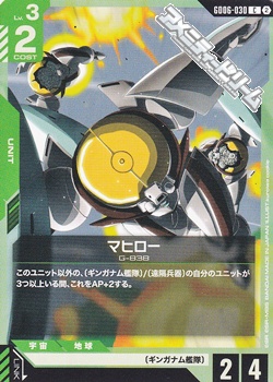 画像1: 【C】マヒロー (1)