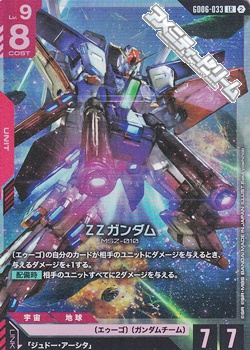 画像1: 【LR】ΖΖガンダム (1)