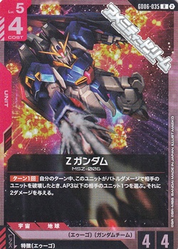 画像1: 【R】Ζガンダム (1)