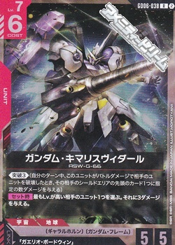 画像1: 【R】ガンダム・キマリスヴィダール (1)