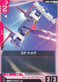 画像1: 【C】コア・トップ (1)