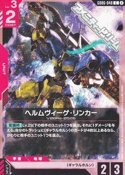 画像1: 【C】ヘルムヴィーゲ・リンカー (1)