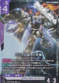 画像1: 【LR】ガンダム試作2号機 (1)