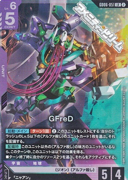 画像1: 【LR】GFreD (1)