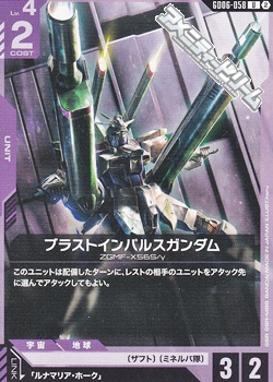 画像1: 【U】ブラストインパルスガンダム (1)
