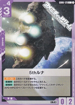画像1: 【C】5thルナ (1)