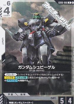 画像1: 【R】ガンダムシュピーゲル (1)