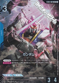 画像1: 【PR(パラレル仕様)】ガンダム (1)