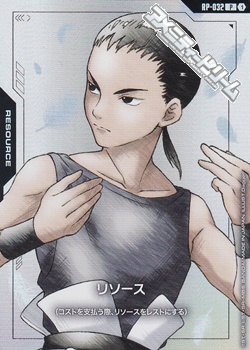 画像1: 【PR(パラレル仕様)】リソース(張五飛) (1)