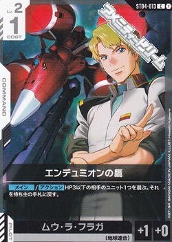 画像1: 【ST】エンデュミオンの鷹 (1)