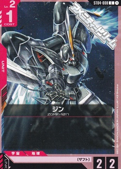 画像1: 【ST】ジン (1)