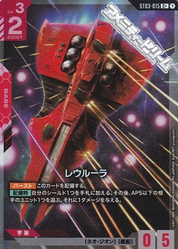 画像1: 【パラレル】レウルーラ (1)