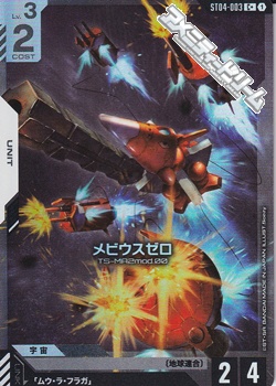 画像1: 【パラレル】メビウスゼロ (1)