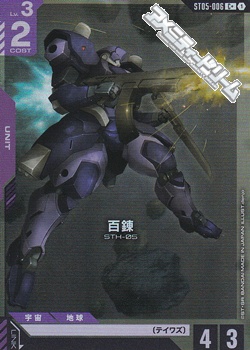 画像1: 【パラレル】百錬 (1)