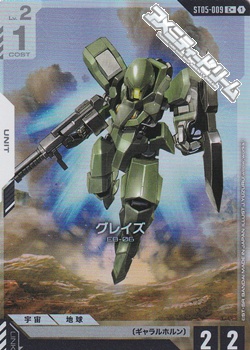 画像1: 【パラレル】グレイズ (1)