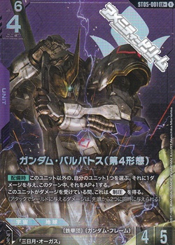 画像1: 【パラレル】ガンダム・バルバトス（第4形態） (1)