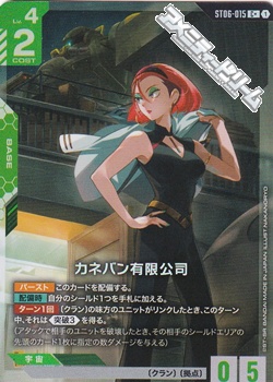 画像1: 【パラレル】カネバン有限公司 (1)