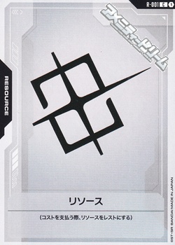 画像1: 【T】リソース (1)