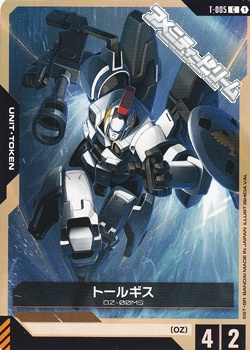 画像1: 【T】トールギス (1)