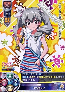 画像1: 【SR】統帥 アンチョビ (1)