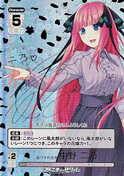 ツンデレ　中野　二乃　SP PSA10 五等分の花嫁 ヴァイスシュバルツ 五等分の花嫁 君と進む先 中野二乃 sp psa10