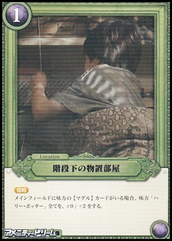 画像1: 【R】階段下の物置部屋 (1)