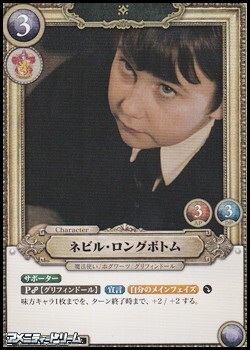 画像1: 【holo SR】ネビル・ロングボトム(005) (1)