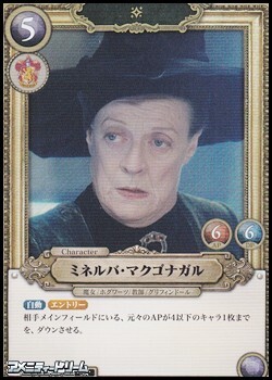 画像1: 【holo SR】ミネルバ・マクゴナガル(009) (1)