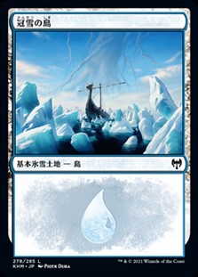 画像1: 【日本語Foil】冠雪の島/Snow-Covered Island(No.278) (1)