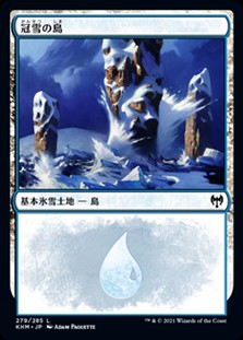画像1: 【日本語Foil】冠雪の島/Snow-Covered Island(No.279) (1)