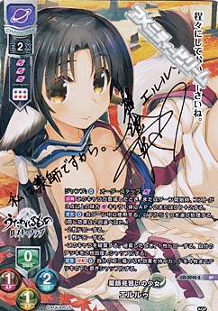 画像1: 【SP】薬師見習いの少女 エルルゥ (1)